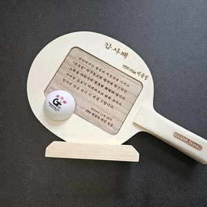 감사패